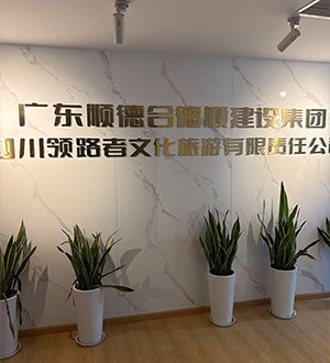 RoamFun漫游乐趣公司介绍 - 专业旅行服务平台