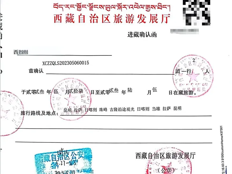 去西藏要带什么证件？别被网上的谣言坑了，过来人给你盘点3大核心证件 - 旅行贴士
